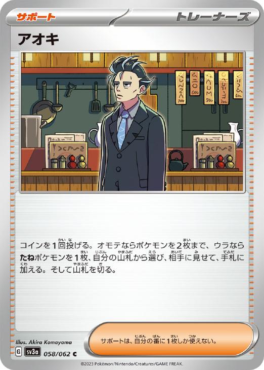 Chili-chanTrainers' excitement over