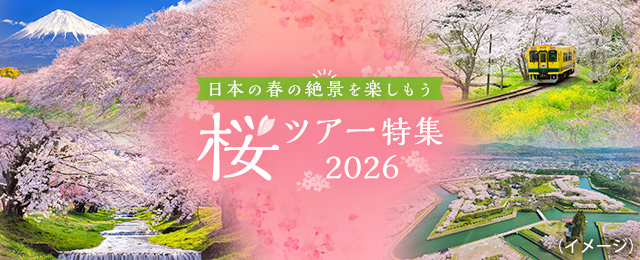 桜で巡る春の東北旅 東北の人気花見スポット18選GOOD LUCK
