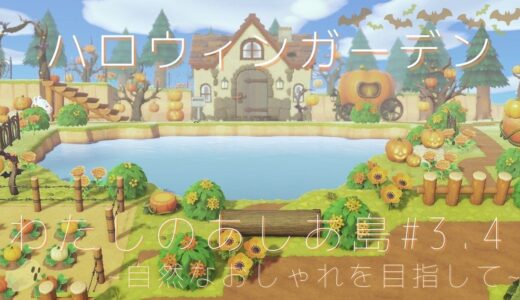 あつ森 おしゃれな崖の作り方 あつまれどうぶつの森 ゲームエイト