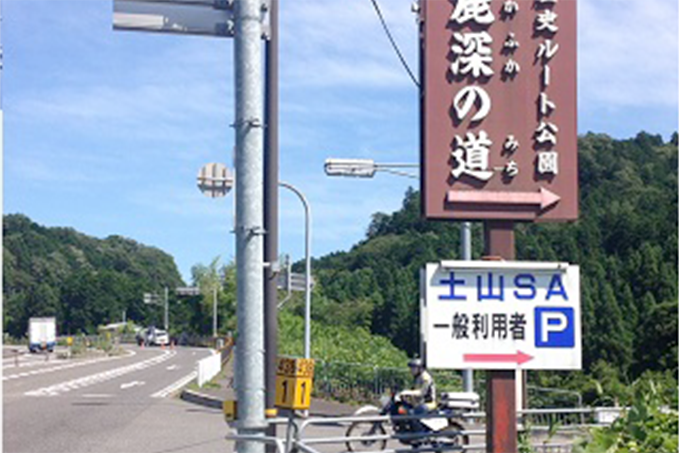 トップ土山サービスエリア