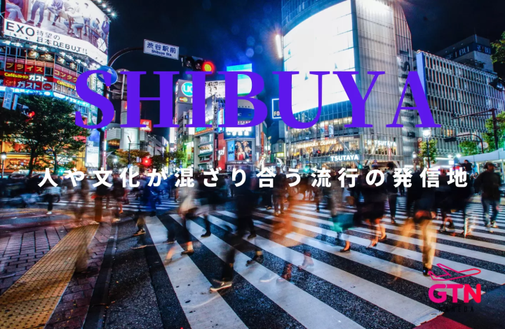 渋谷がもはや｢若者の街｣じゃなくなった深い理由 むしろ｢若者が集う場所｣はつねに変遷してきた街・住まい東洋経済オンライン