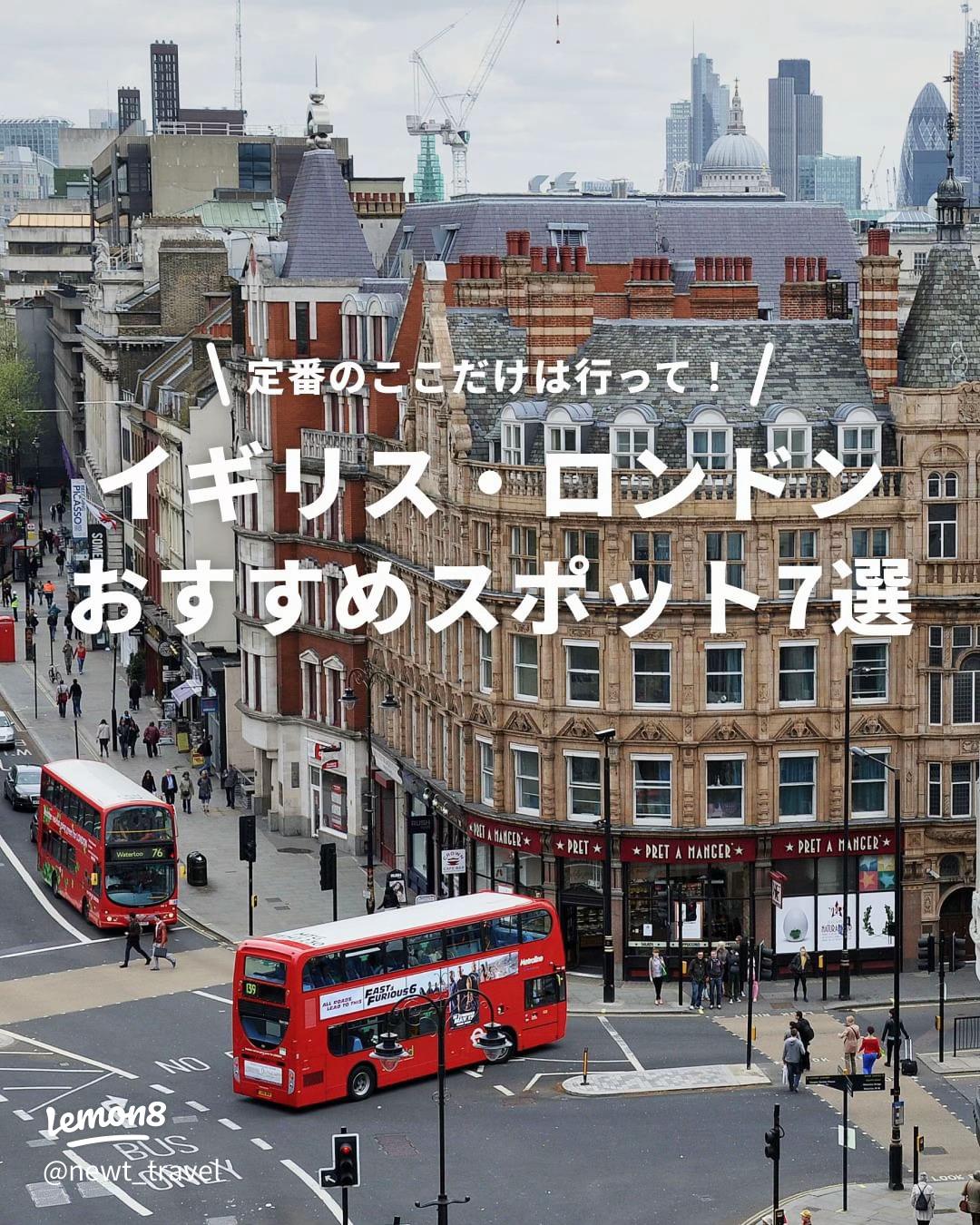 ロンドン イギリスのおすすめ観光スポット クチコミ人気ランキング フォートラベル