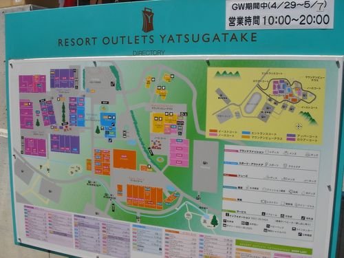 八ヶ岳アウトレットの駐車場が有料化へ！自然を楽しむ設備投資とは？ - 生駒から毎日の不思議を探して