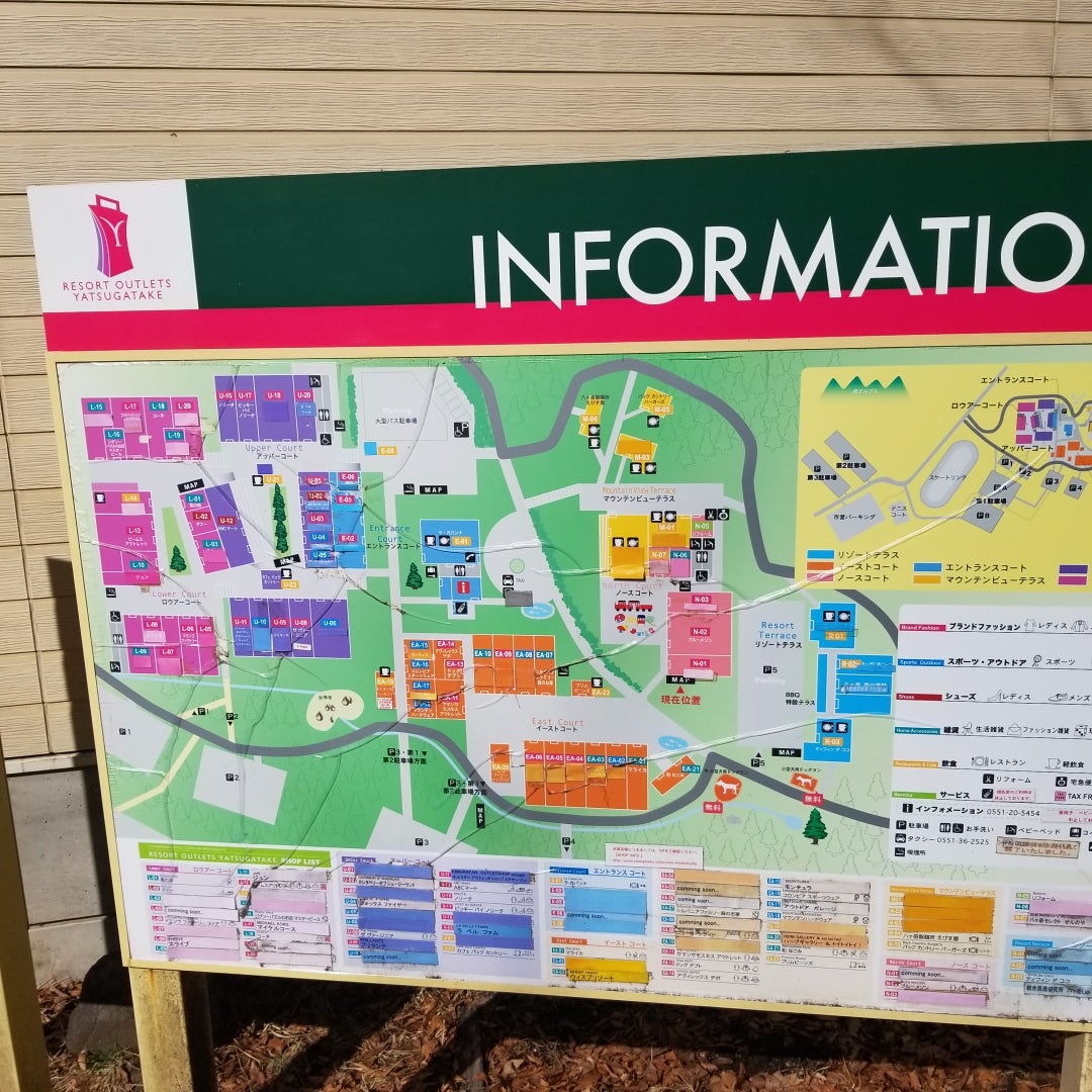 八ヶ岳リゾートアウトレット - バリアフリーマップ