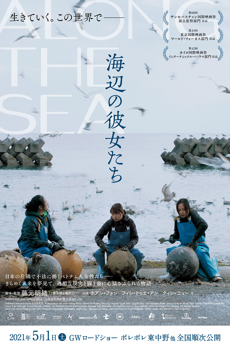 イベント情報芸術祭開幕まで、あと11日！ 会期の最終日には、クロージング上映を開催します。 上映作品は、『海辺の金魚』🎞️🐟🐟🐟あらすじ🐟🐟🐟 大自然に囲まれた身寄りのない子供たちが暮らす家で育った18歳の花 小川未祐
