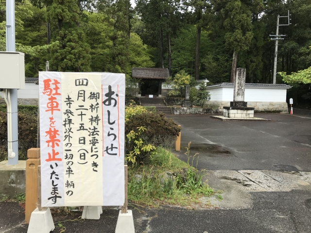 雲興寺 鐘楼瀬戸市