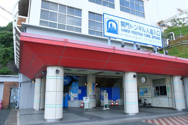 関門トンネル福岡発!! 九州観光ガイド