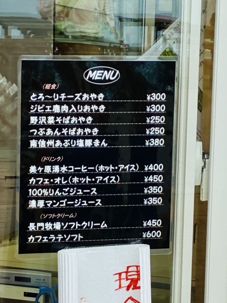 美ヶ原高原美術館 展望テラス 上田