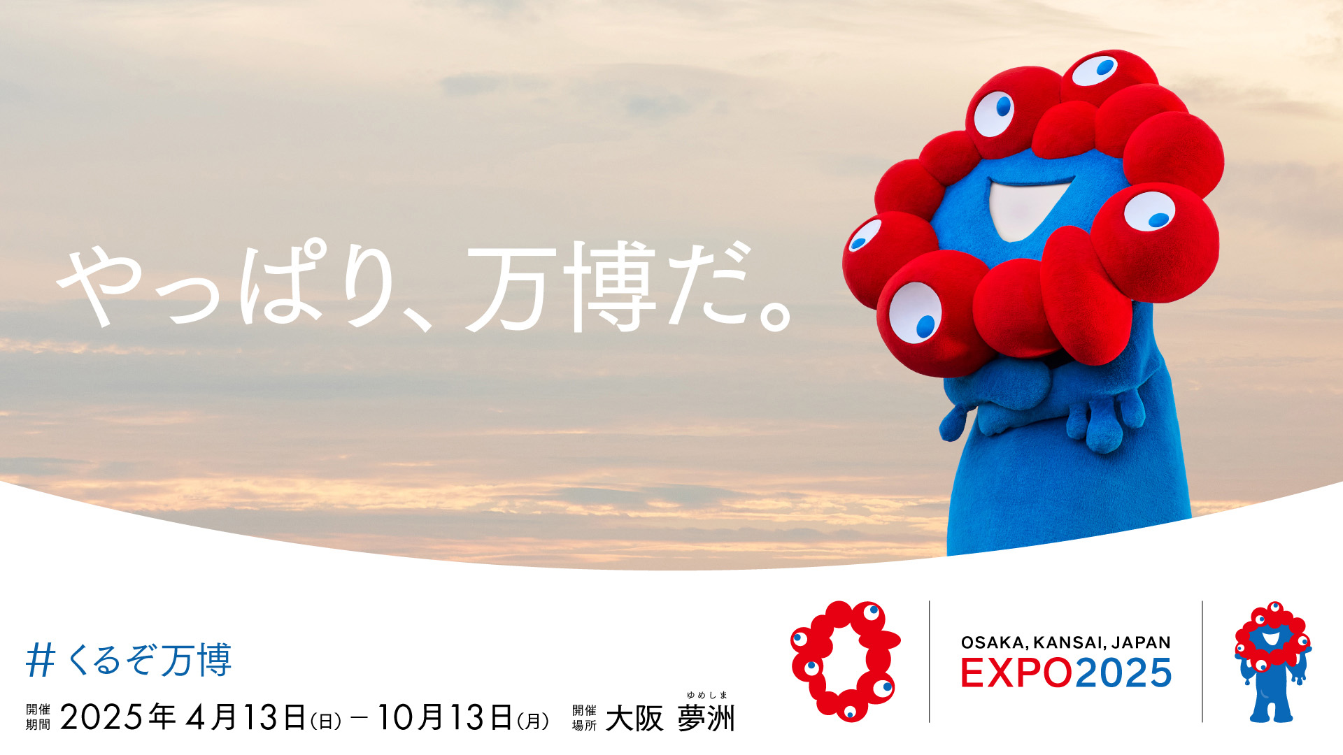 官房長官、初の万博視察 シンガポール前首相と懇談共同通信 ニュース沖縄タイムス＋プラス