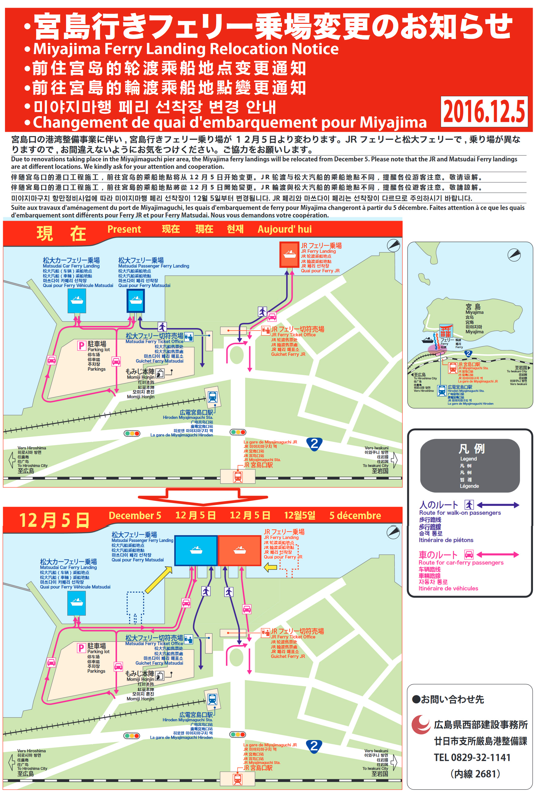 宮島フェリー 宮島へ渡る運航会社4つを比較！航路が増えてアクセス利便性が向上中元祖もみじ饅頭 博多屋の公式ホームページ安芸の宮島