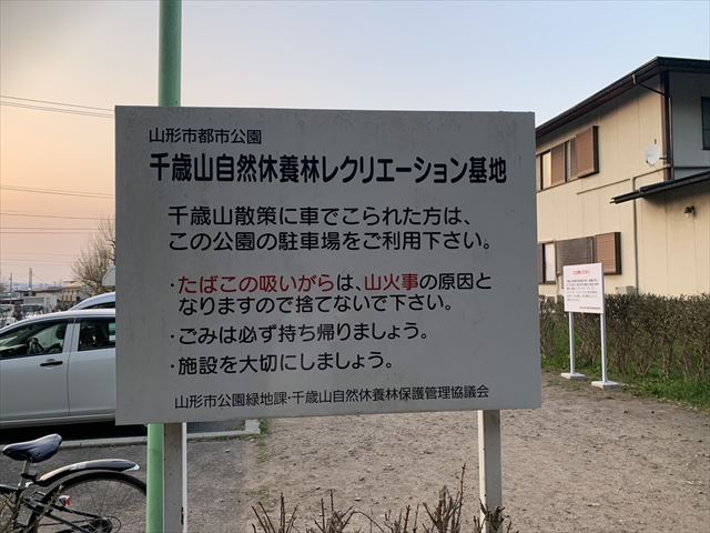 もみじ公園 クチコミ・アクセス・営業時間山形市 フォートラベル