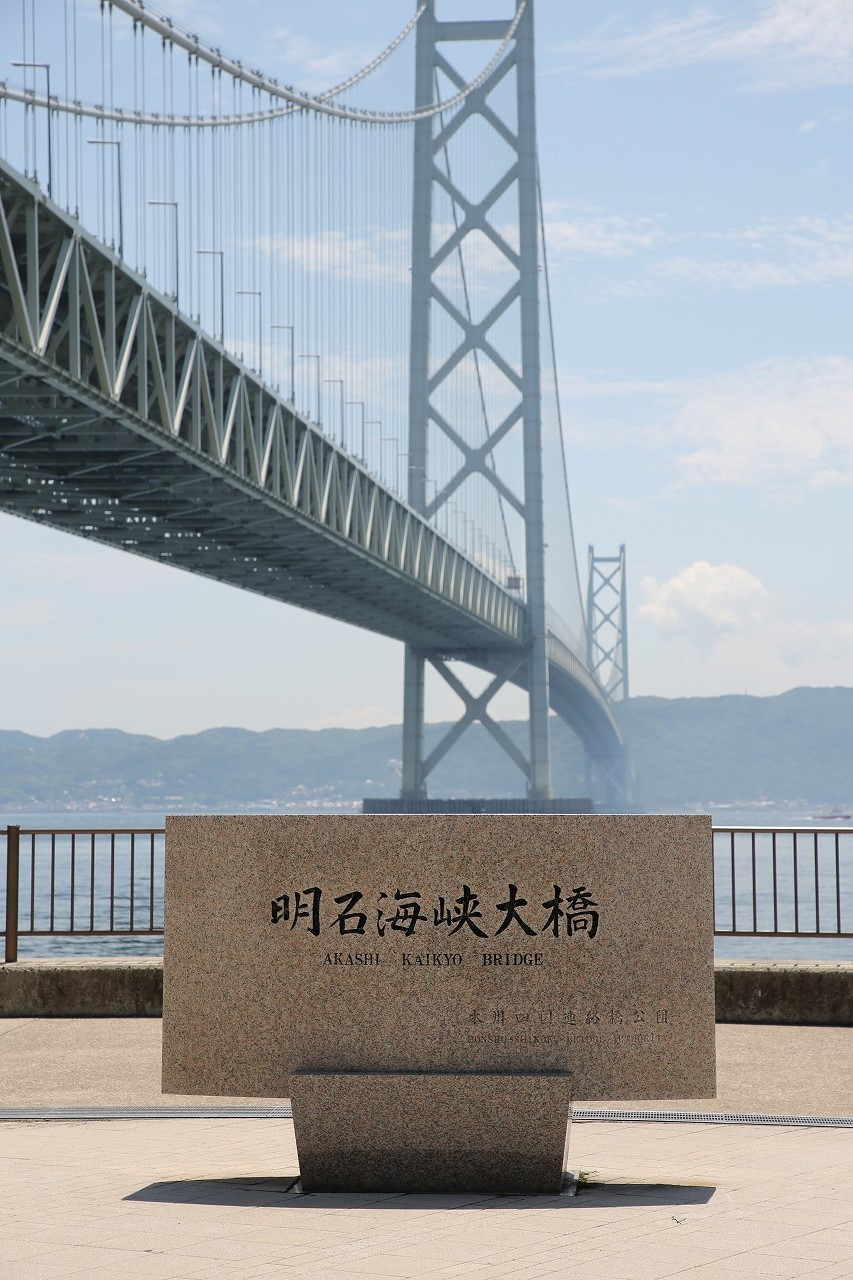 明石海峡大橋 ワォ！なビュースポット写真コンテスト
