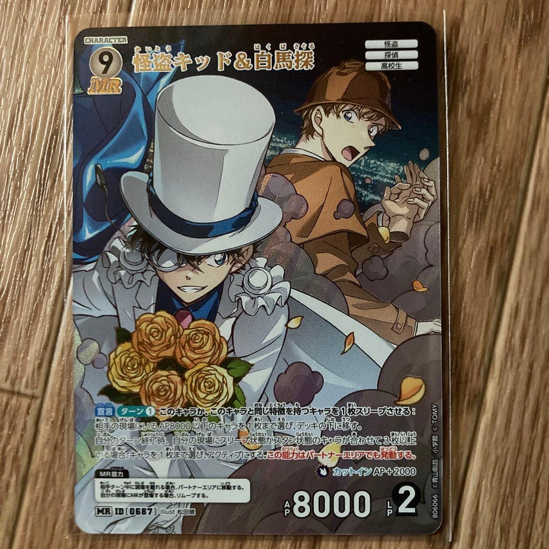 名探偵 コナン 6 焦げた