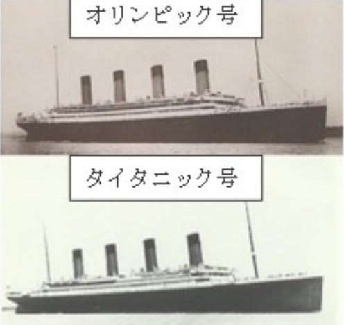 ホワイト・スター・ライン オリンピック級客船”タイタニック” 1912年艦船写真 着色ライブラリ