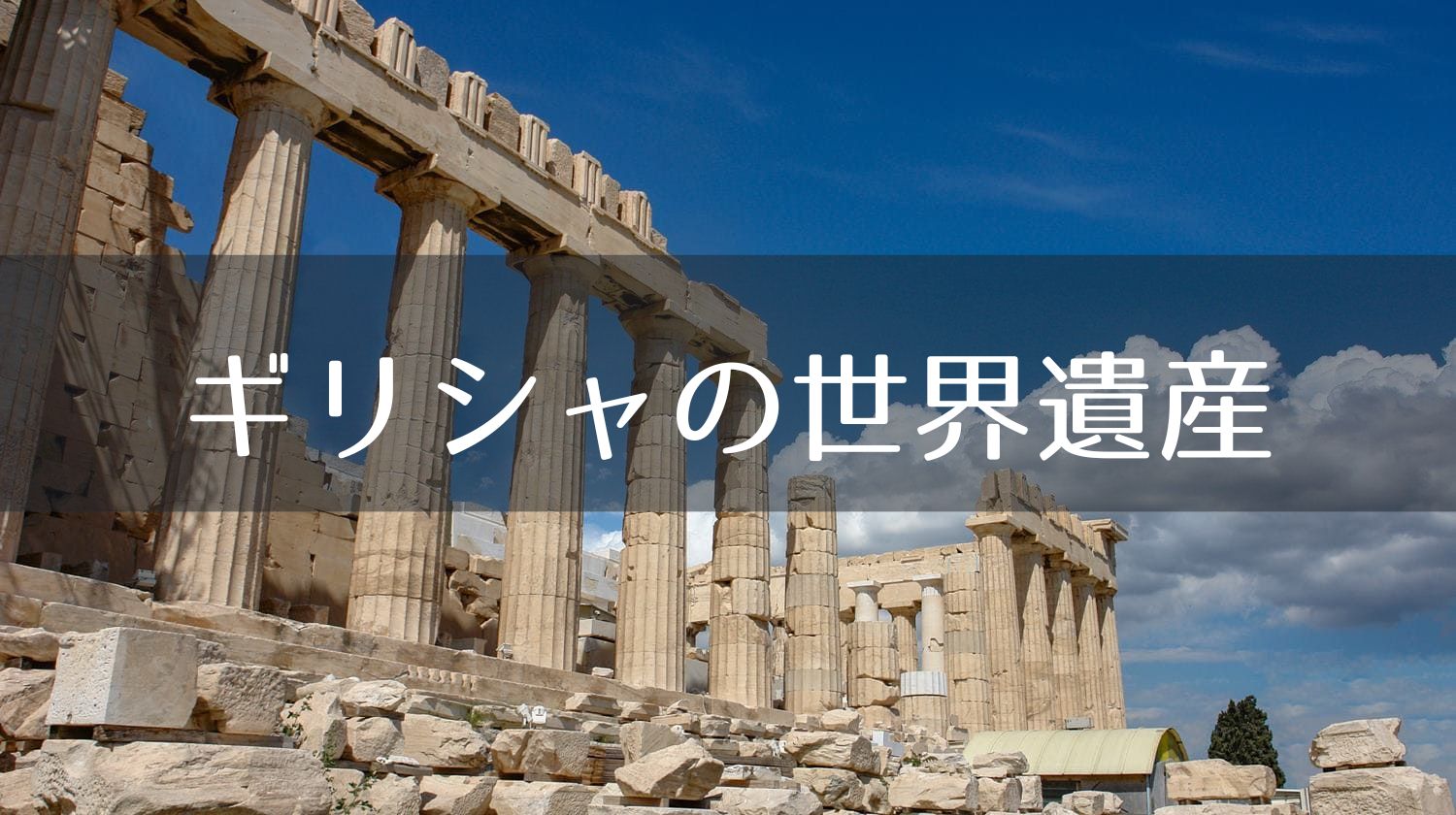 ここはギリシャ？世界遺産アグリジェントの遺跡地域「神殿の谷」