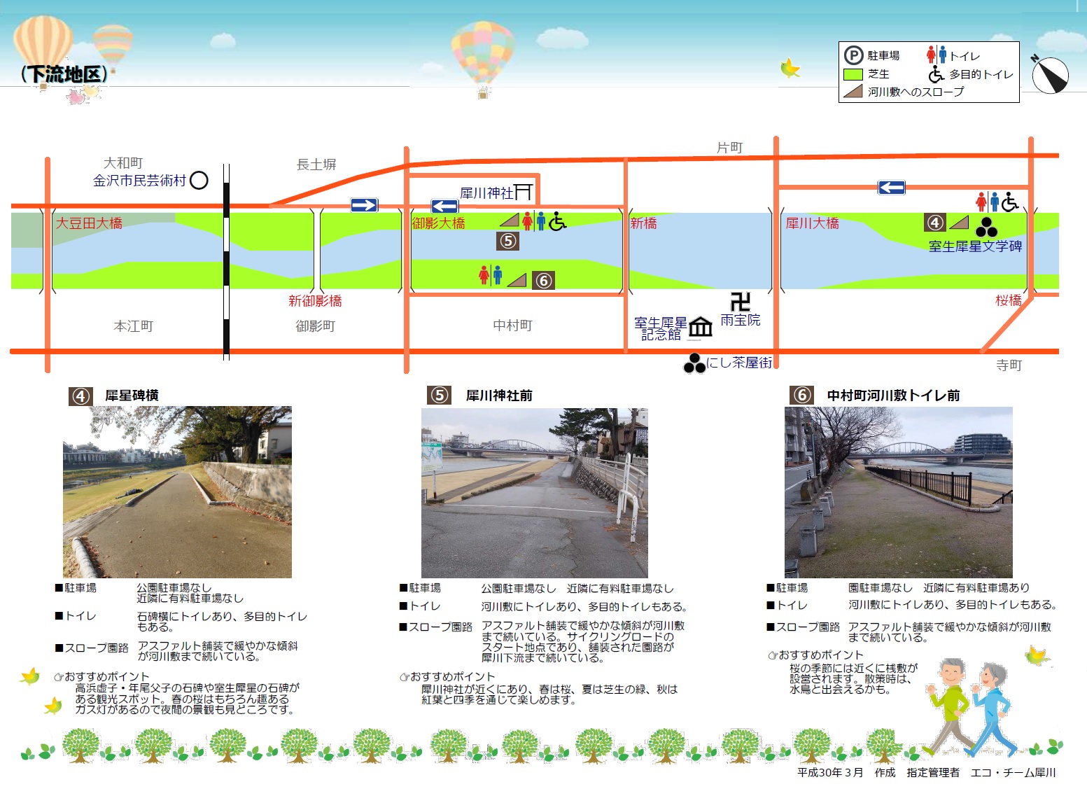 さい川さくら公園大垣市公式ホームページ 水の都おおがき
