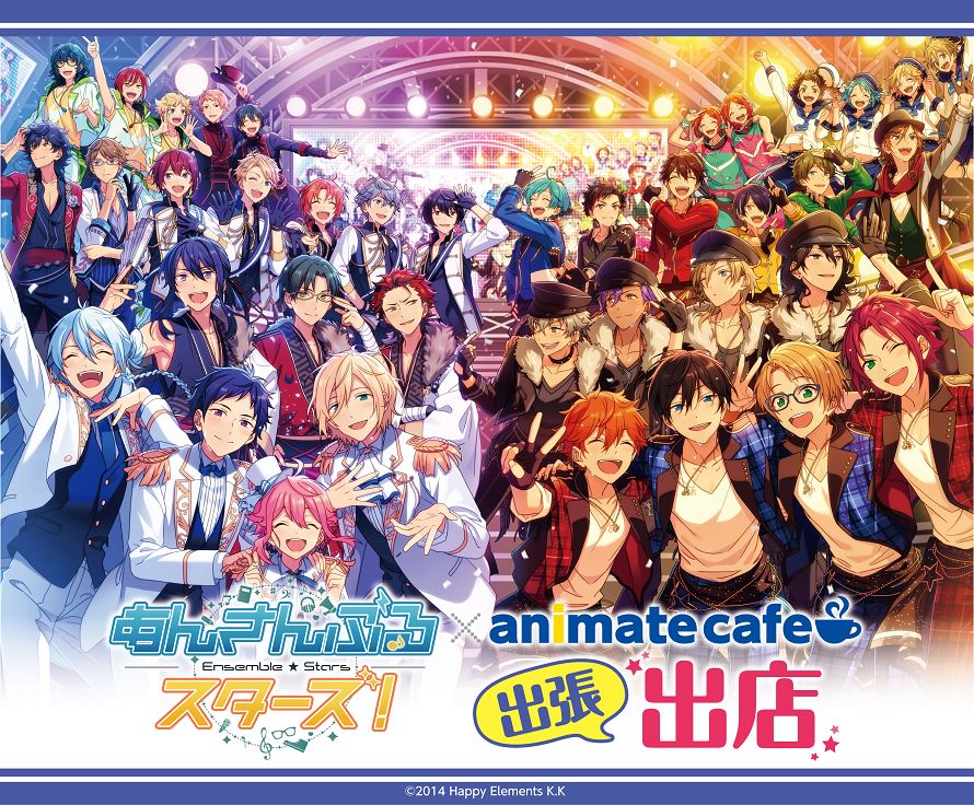 あんスタ！』京まふ出店のアニメイトキッチンカーの詳細判明！ 守沢千秋のバースデーキャンペーンもあんさんぶるスターズ！ あんスタ！ビーズログ.com