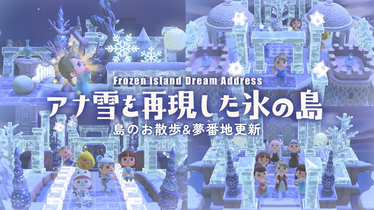あつ森 2025年版 ディズニーのレイアウト一覧と作り方
