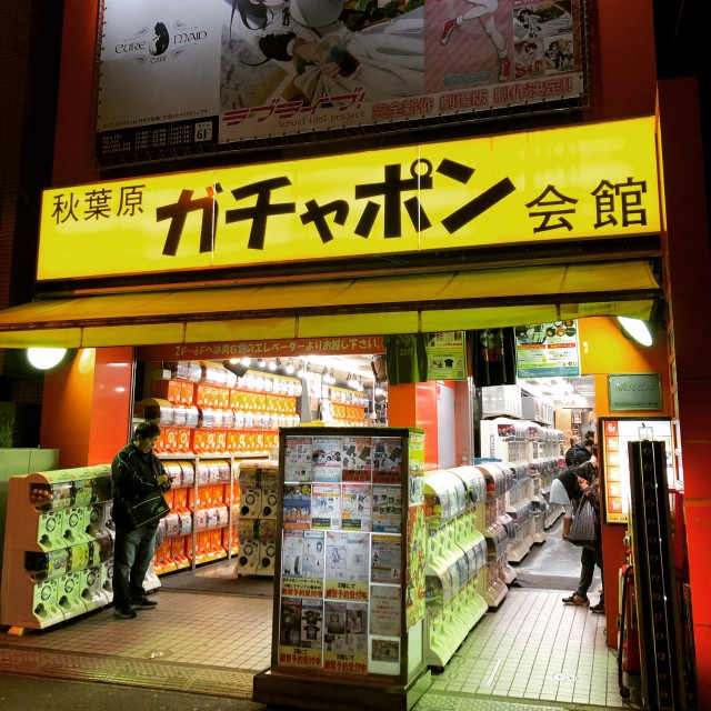 ガチャガチャ 東京でガチャポンを回すなら絶対ここ！秋葉原ガチャポン会館💪シュウシュウガール