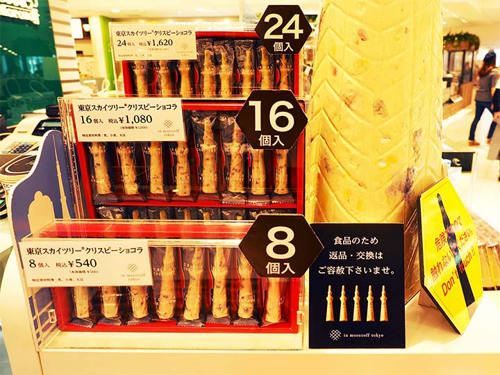 東京スカイツリーで買える東京のお土産おすすめ18選！Holidayホリデー