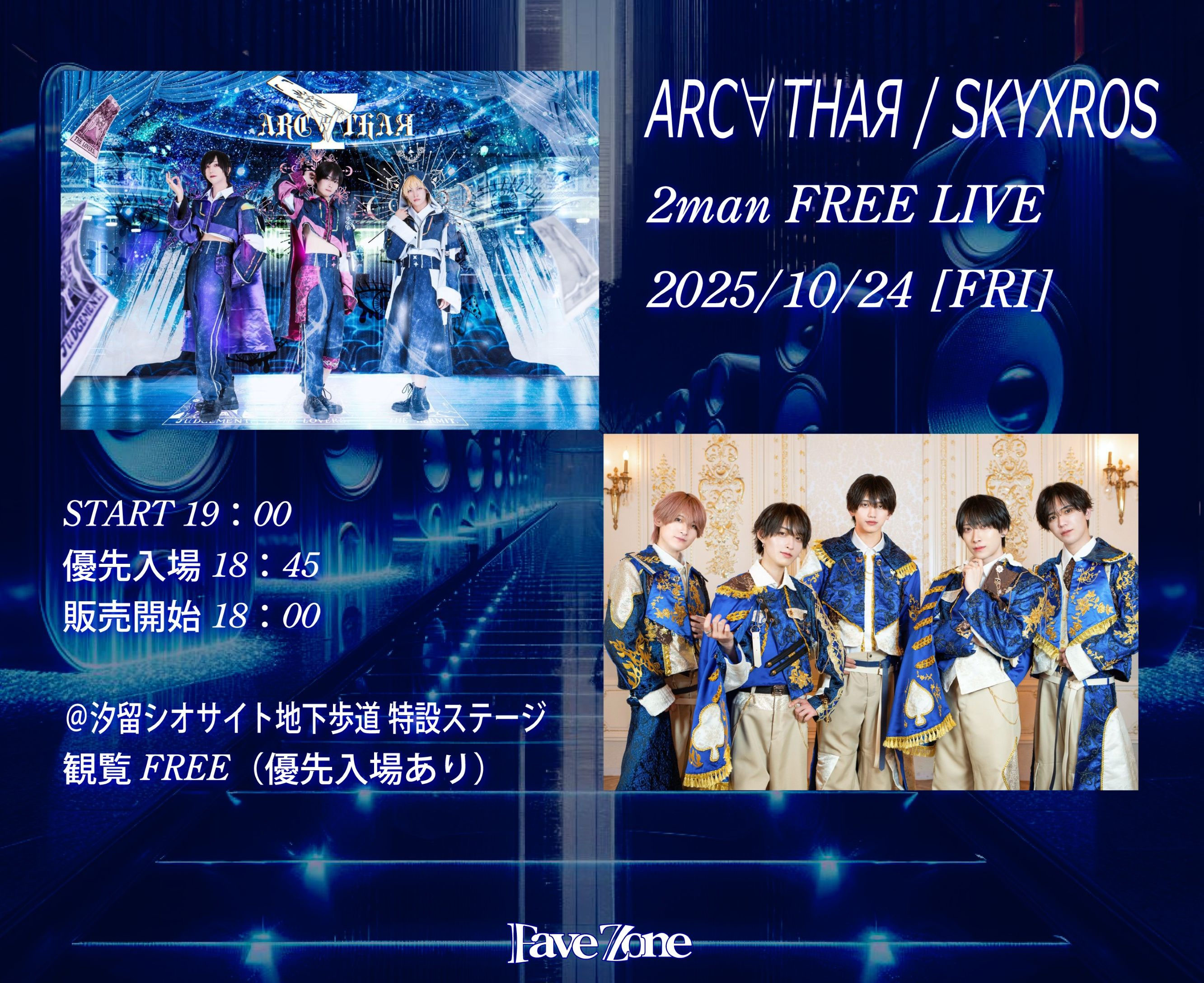 電車でのアクセスロケーション汐留シティセンタ