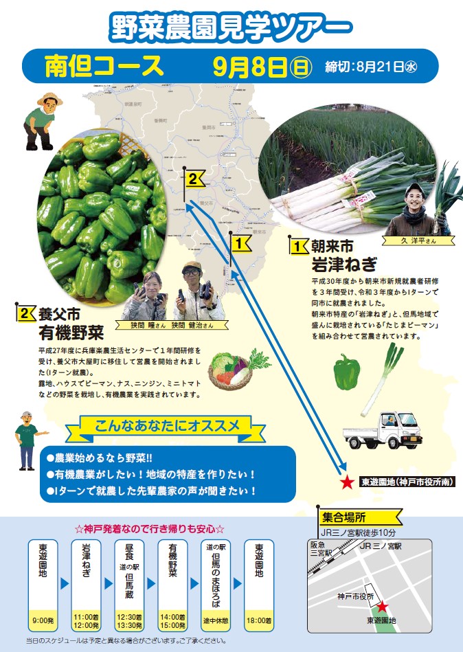 兵庫県 神戸 神戸・有馬温泉・六甲山ツアー検索・格安予約 HIS 福岡空港発