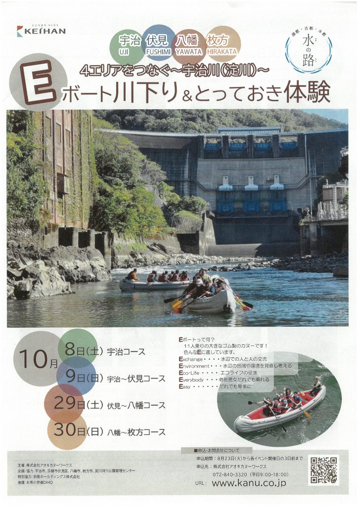 15分の遊覧船に乗りました。』by アインス宇治川のクチコミ フォートラベル