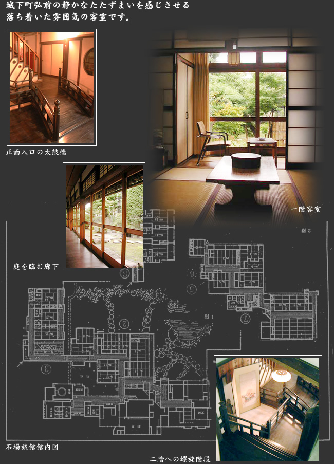 石場旅館まるっとあおもり検索サイト「ポみっと！」