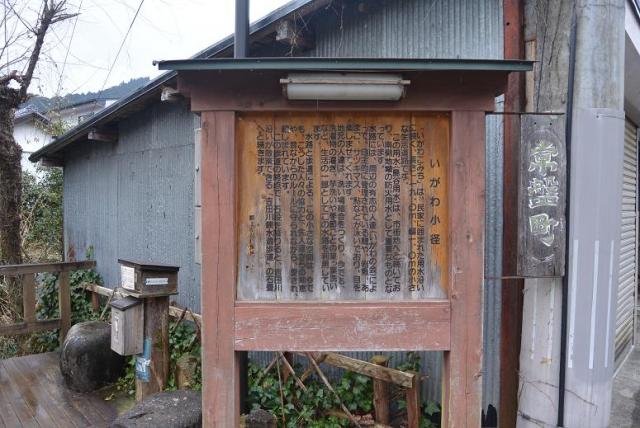 2025年 いがわ小径 -