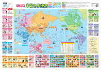 世界地図 赤道」の7065点のロイヤリティフリー画像、写真素材、絵Shutterstock