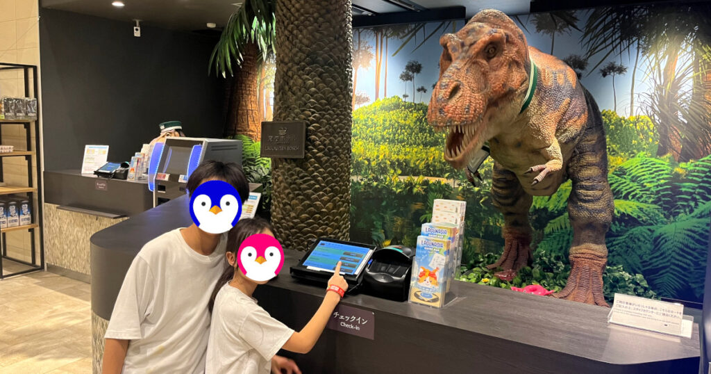 子連れレビュー 変なホテル ラグーナテンボス│恐竜がお出迎え?!テーマパーク直結でラクチン！口コミブログ家族で楽しむ国内旅行！ホテル や旅館の口コミ情報満載！ママプラン