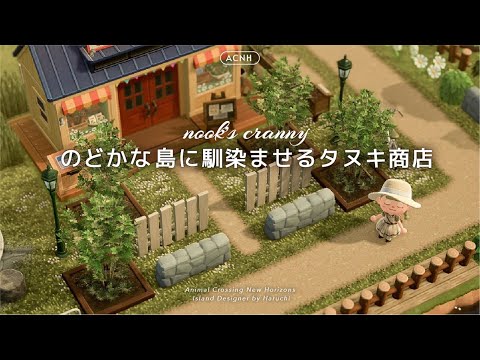 あつ森」公式映像から学ぶ10の島デザインテクニック！ 小さな技術がおしゃれを生む！アニメ！アニメ