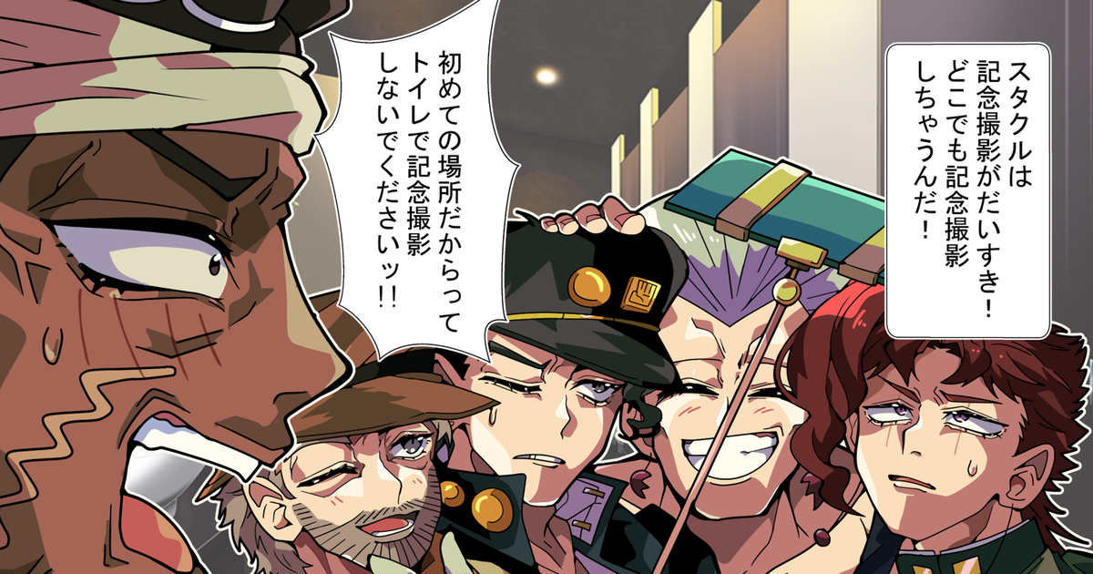 タワレコ『ジョジョ』カフェが『アイズオブヘブン』コラボで復活！ 仙台では『スタクル』展の巡回展示も＠ＪＯＪＯ ~ジョジョの奇妙なニュース