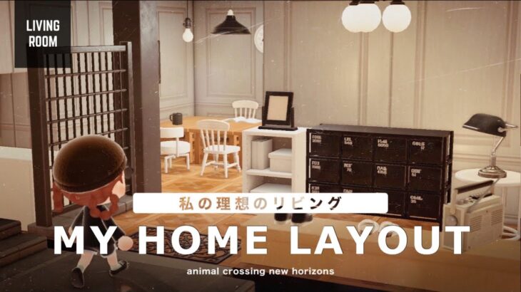 あつ森』＆『ハピパラ』仕切り壁が作れるようになったよゲームヲタクの脳内補完