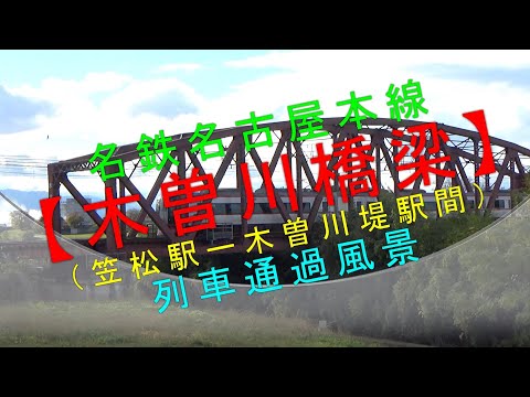 名古屋駅による木曽川から列車、 タクシー、 バス、