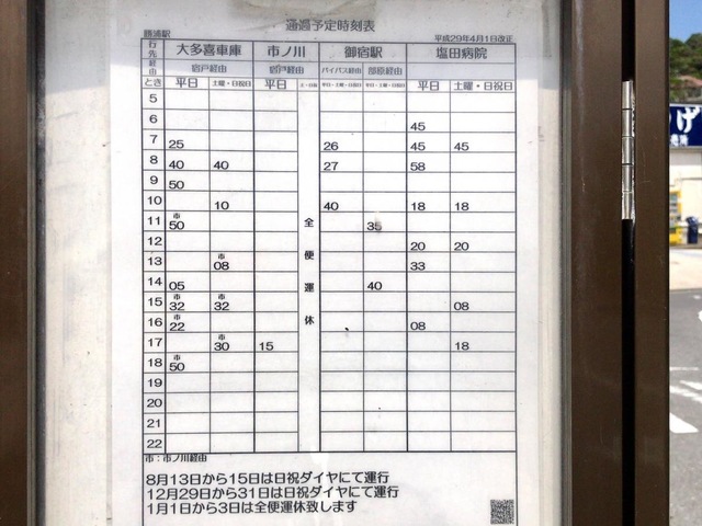 紀伊勝浦駅のバス時刻表とバスのりば地図熊野御坊南海バス路線バス情報