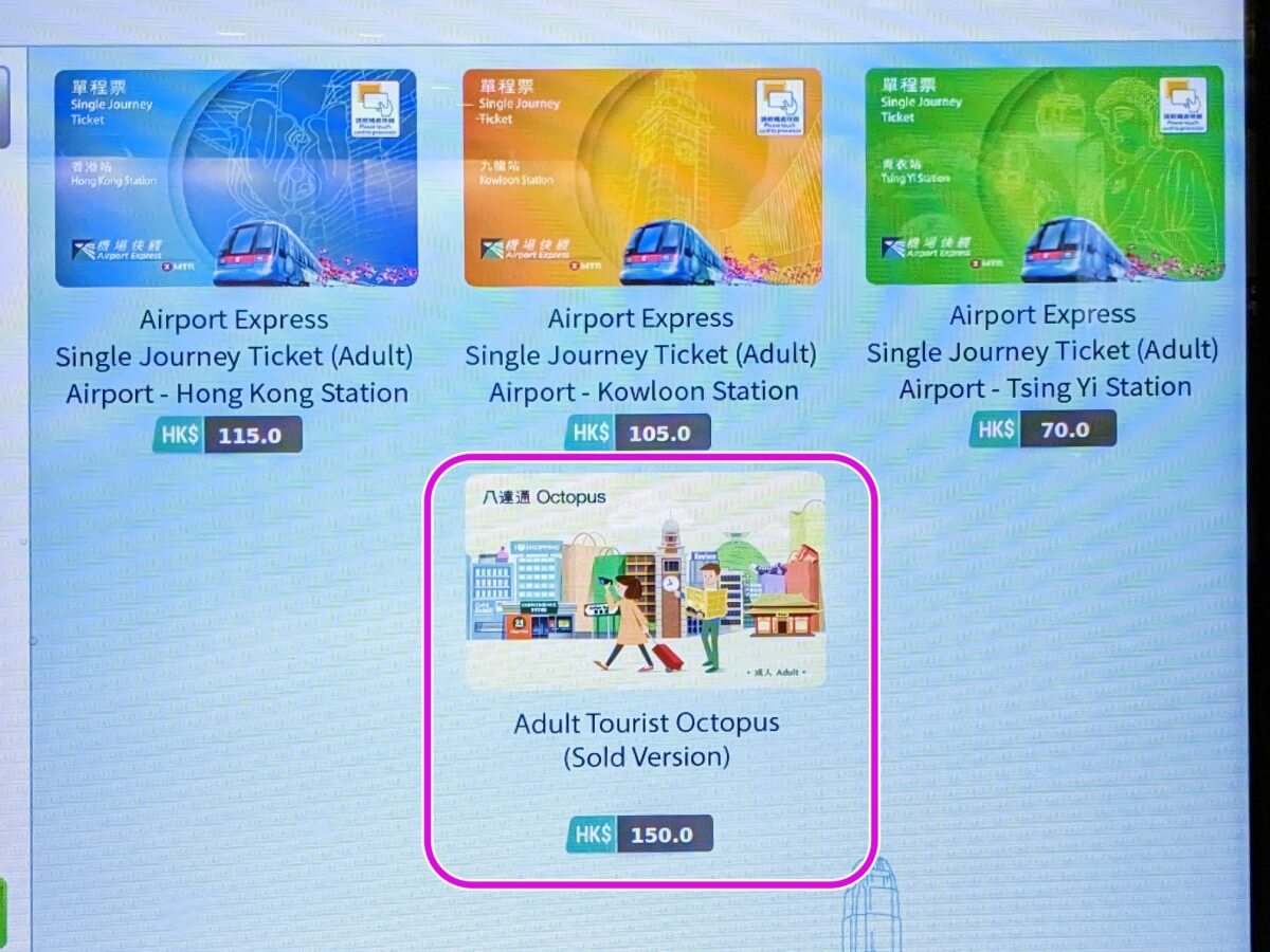 香港旅行に必須のオクトパスカードは香港空港に着いたら自販機で即購入しよう - 中華ライフハック