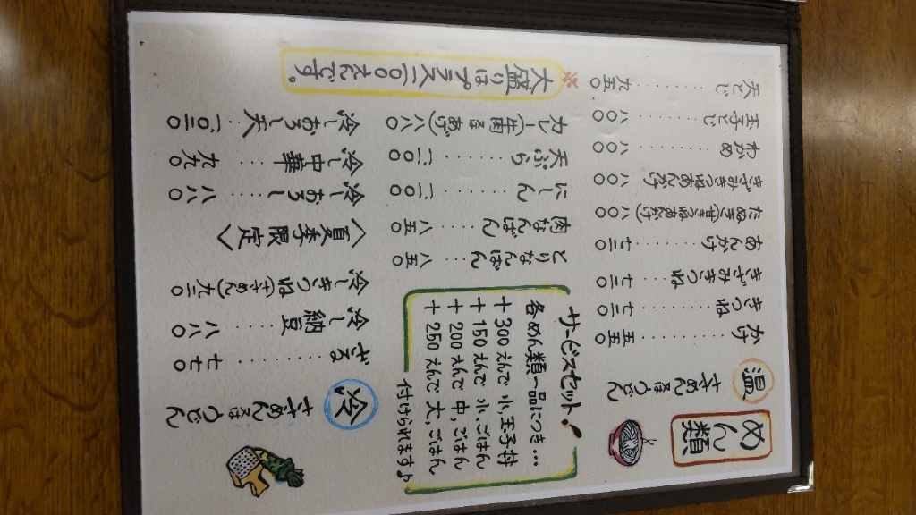 メニュー写真 : 大衆食堂 てんぐ大ホール 京都四条通店