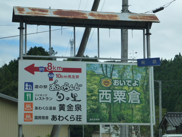 なまはげオートキャンプ場の下見 - 秋田ぐらし akita