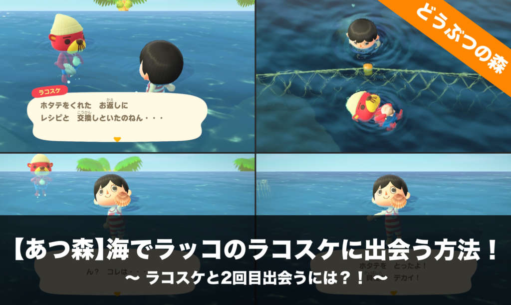 ラコスケがくれる家具 住民・ゲスト攻略・裏技なら「とび森.com とびだせどうぶつの森.com 」