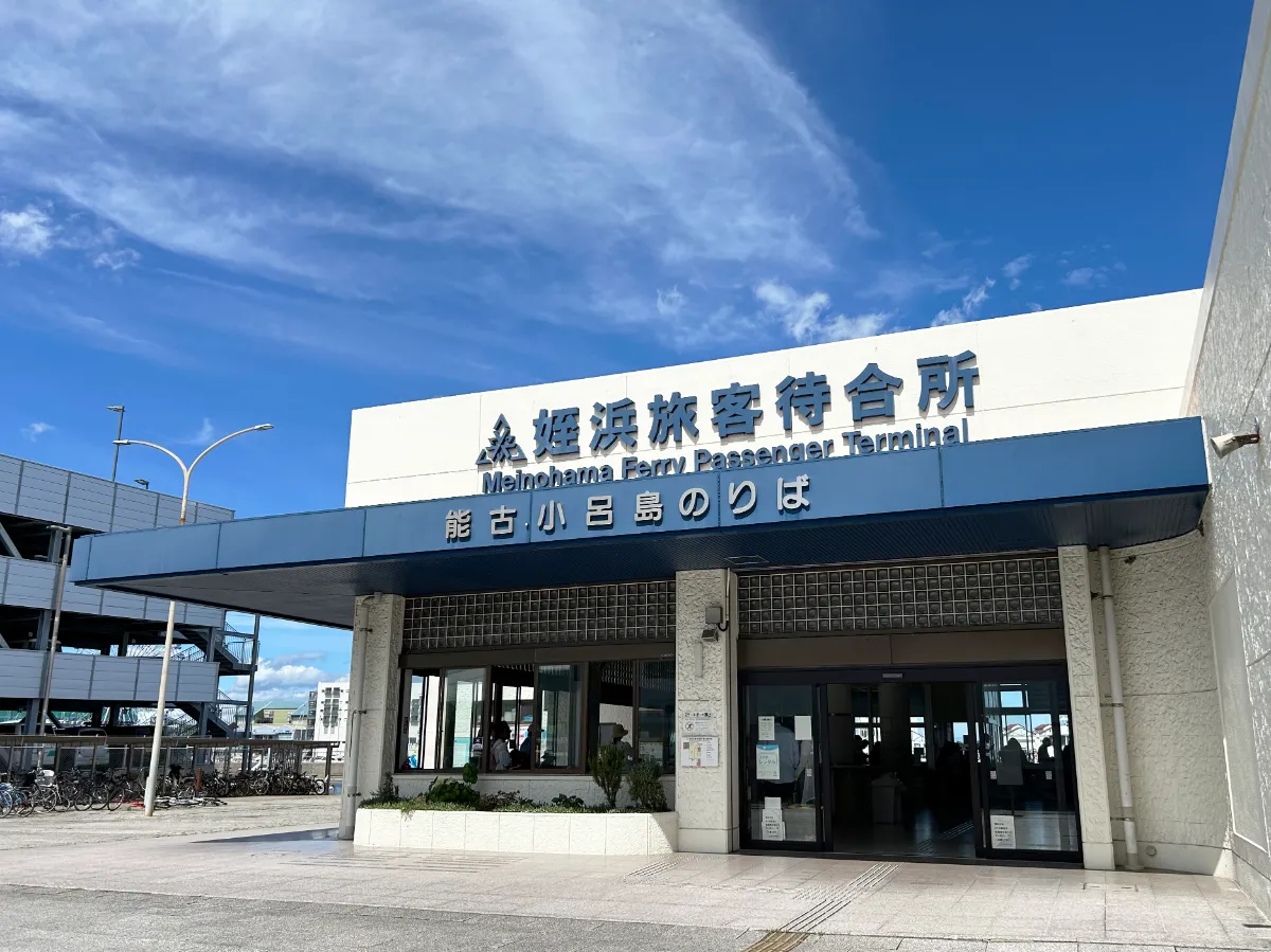 何がある？ のこのしまアイランドパークを徹底解説！入場料金・行き方を紹介。にしいとevery