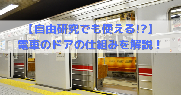 北陸新幹線で一部扉開かず 駅に到着も7号車で故障表示 車両を点検 当該ドアを開かないようにして運転再開 JR西日本TBS