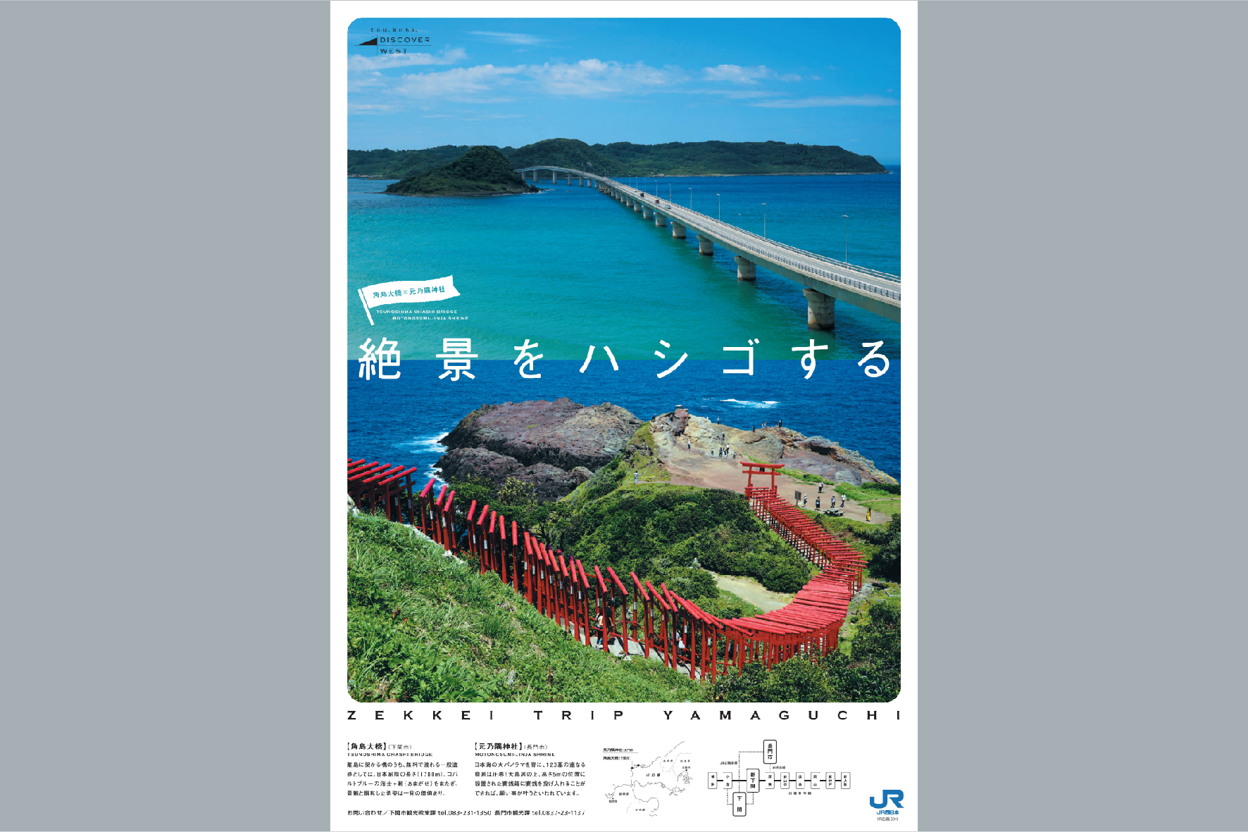 応募作品のポスター4枚 第68回日本観光ポスターコンクールホームページより- 屋久島経済新聞