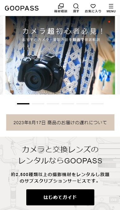 撮影カメラ中継カメラ映像機器レンタルのサウンドクル