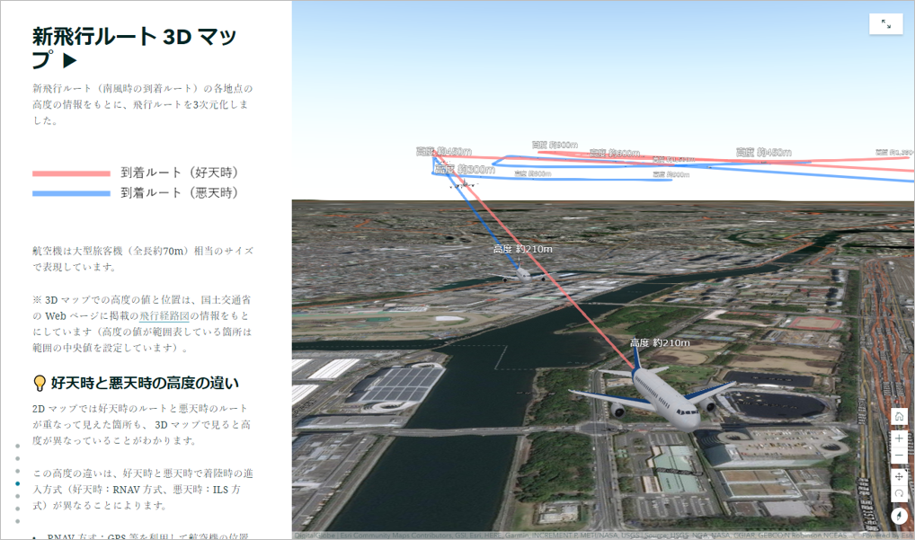 羽田空港発 第1ターミナル1F出会いの広場 南バスツアーの集合場所MAPvipツアー