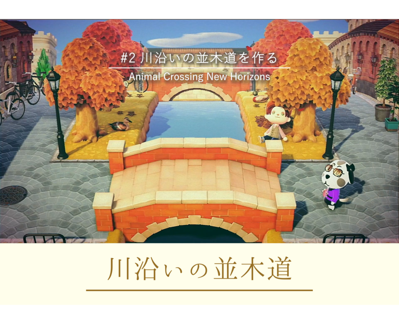 あつ森: 洋風な街並みの魅力とレイアウトアイデア💫TikTok