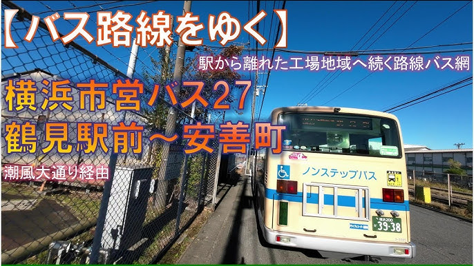 鶴見駅に並ぶ路線バス 写真素材7305690- フォトライブラリ