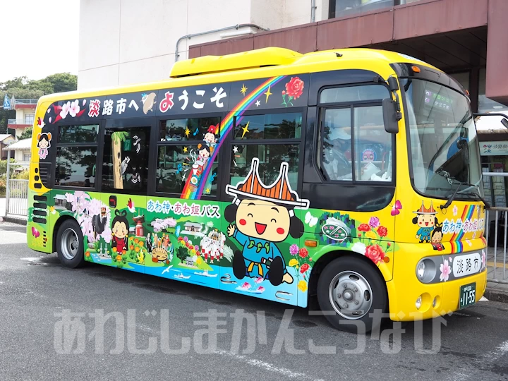 兵庫 淡路島の秋を満喫！無料シャトルバスで巡る絶品スイーツ地球の歩き方