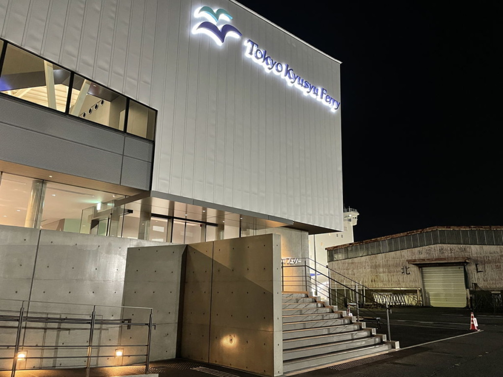 東京九州フェリー株式会社 横須賀ターミナル -