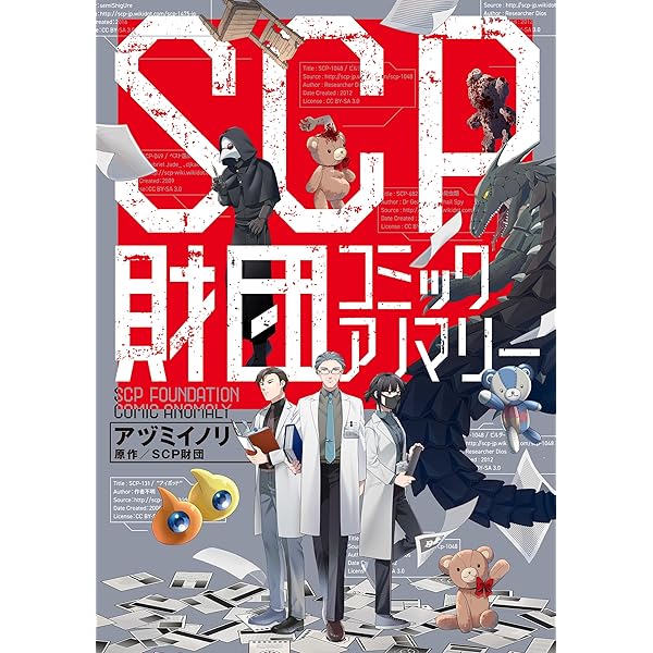 オリンポスシリーズ マリアナ海溝から回収された文書 SCP-Tale- YouTube